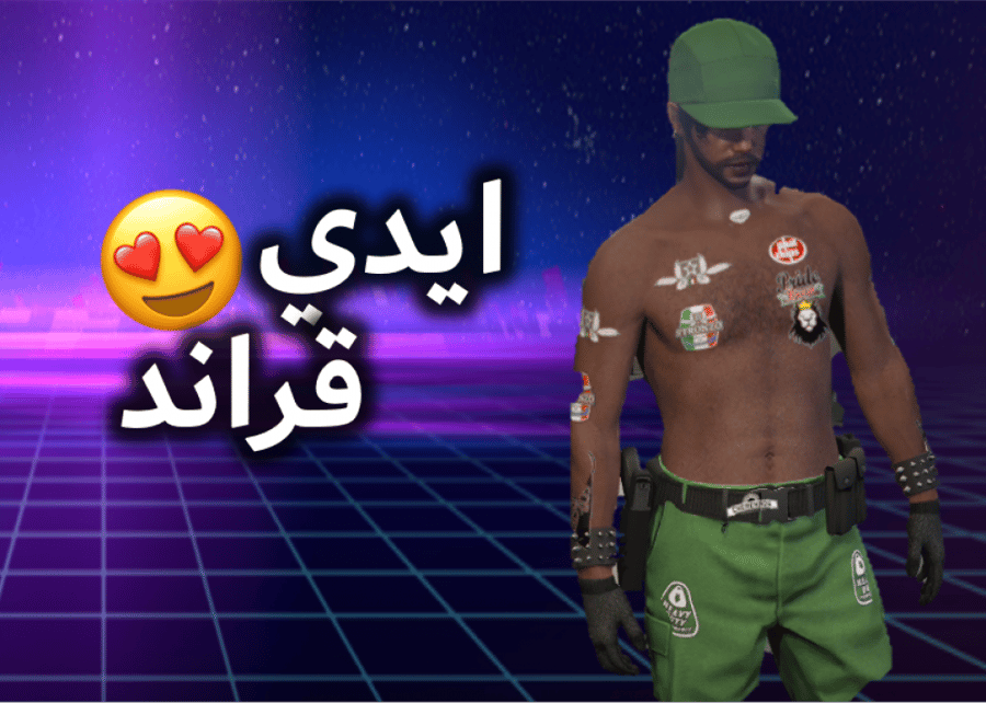 ايدي قراند ( ملابس نت كت وسيارات مهكرة  )