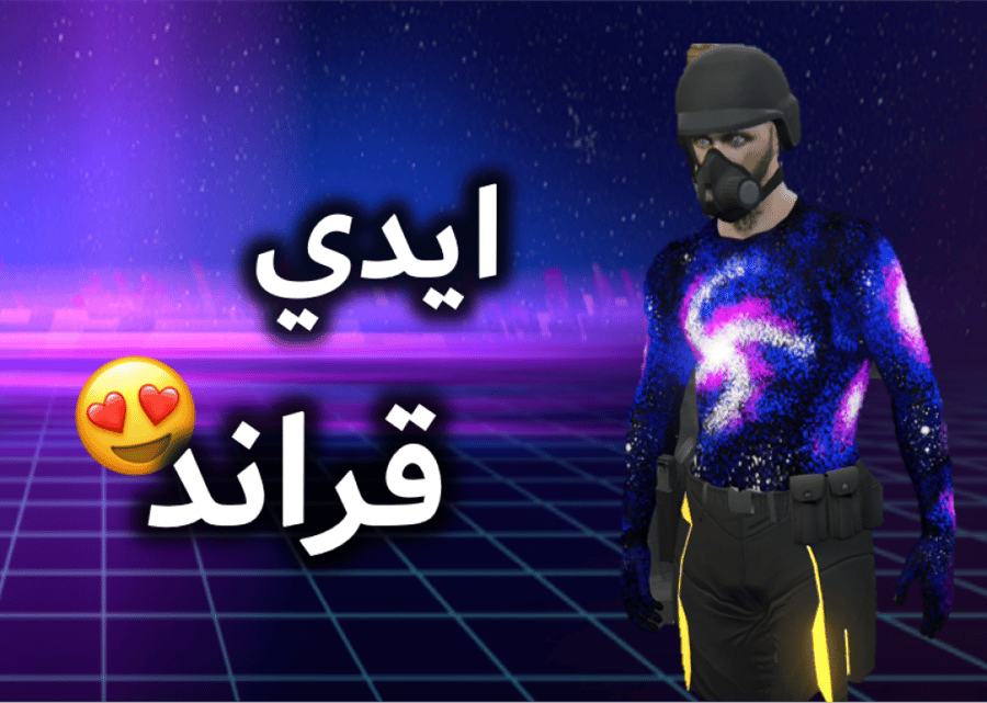 ايدي قراند ( سيارات مهكرة وملابس )