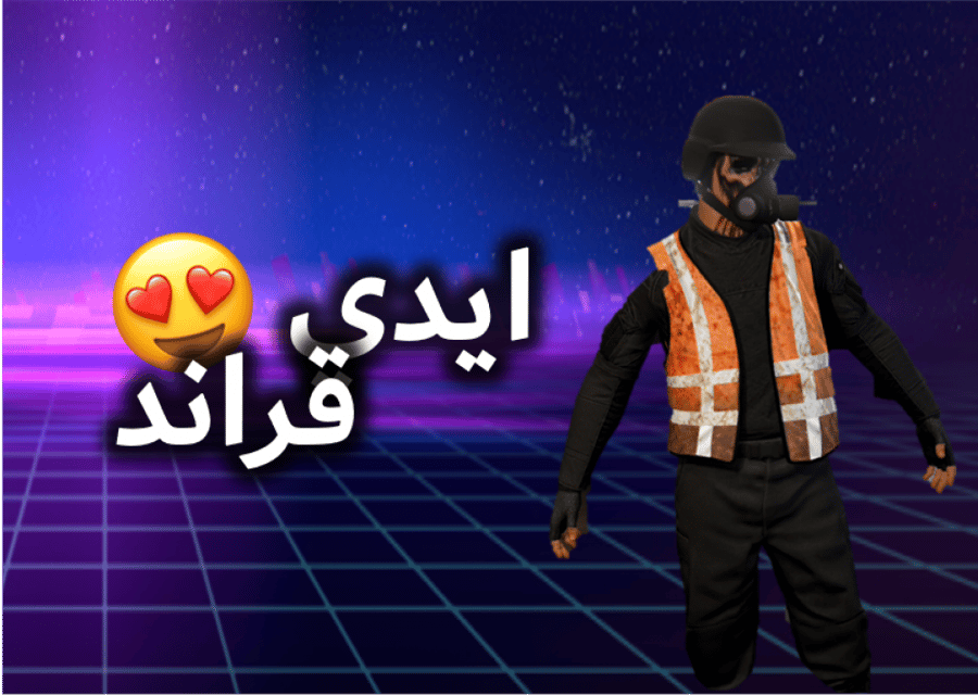 ايدي قراند ( سيارات وملابس )