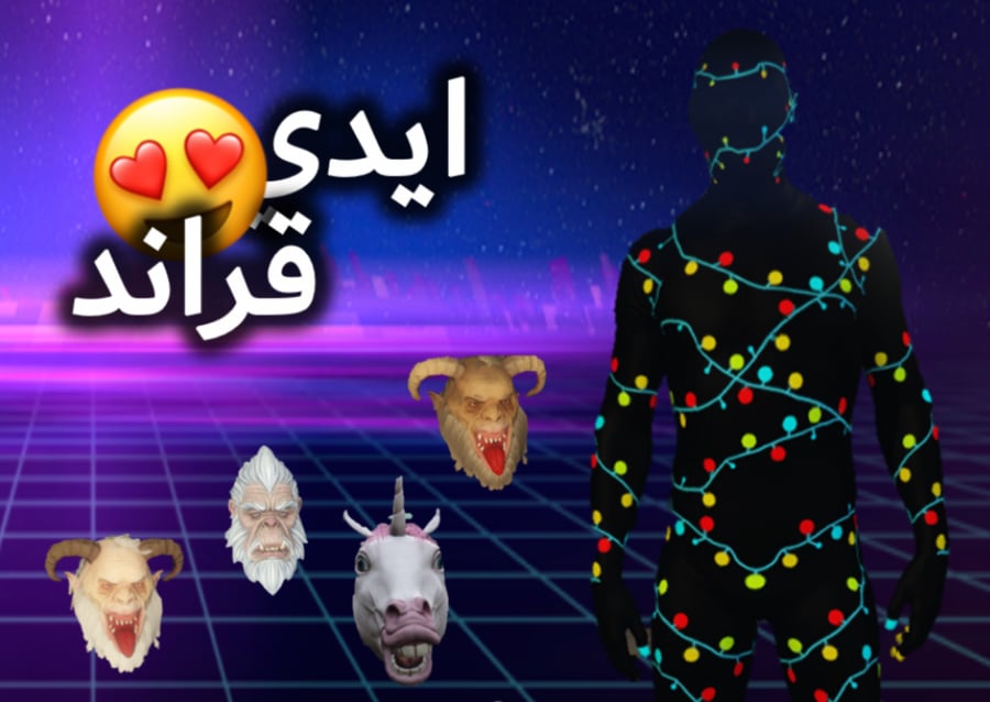 ايدي قراند ( ملابس ونوادر وديلوكسو )