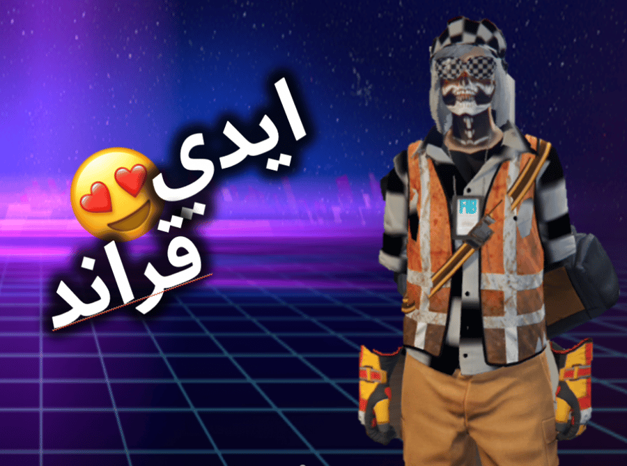 ايدي قراند ( ملابس وسيارات ونوادر )