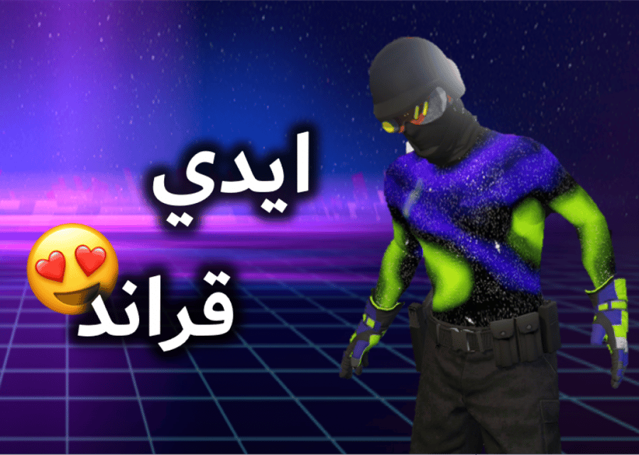 ايدي قراند والعاب ( +200 سيارة مهكرة وملابس )