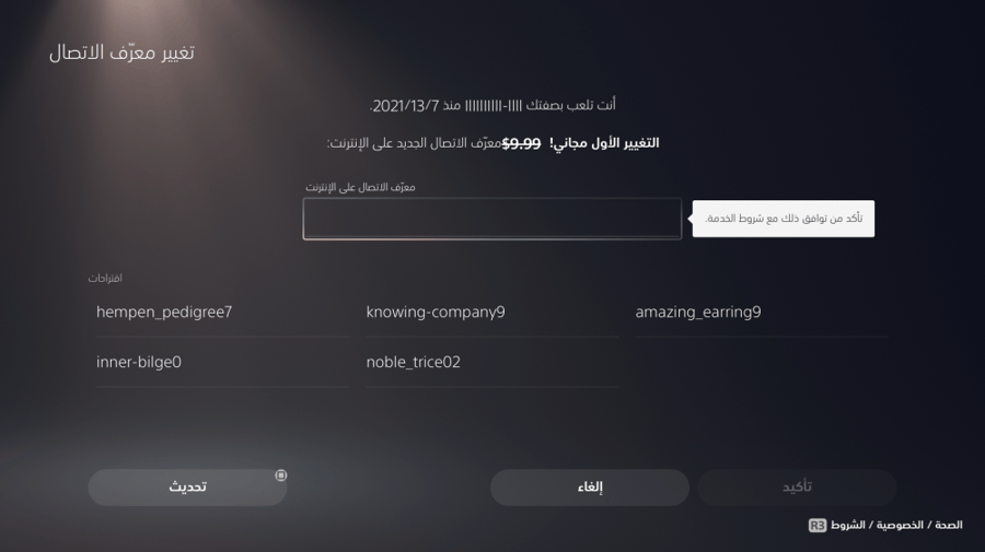 ايدي باركود قراند ( ملابس وسيارات )