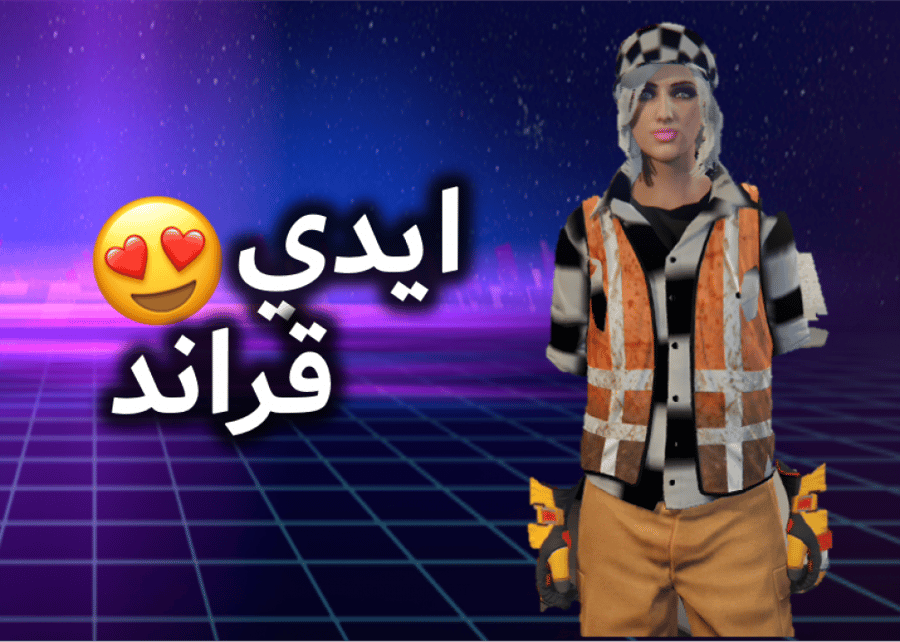 ايدي قراند ( ملابس وسيارات )