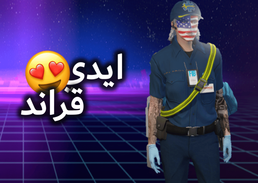 ايدي قراند ( ملابس وسيارات ونوادر )
