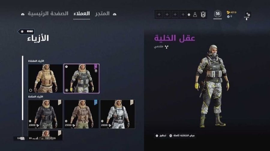 ايدي قراند ورينبو ( ملابس وسيارات ونوادر )
