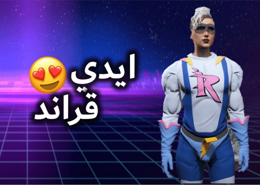 ايدي قراند ( ملابس ونوادر وسيارات )