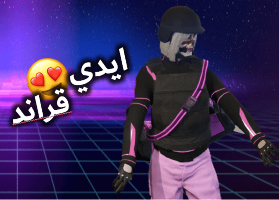 ايدي قراند ( ملابس ونوادر وسيارات )