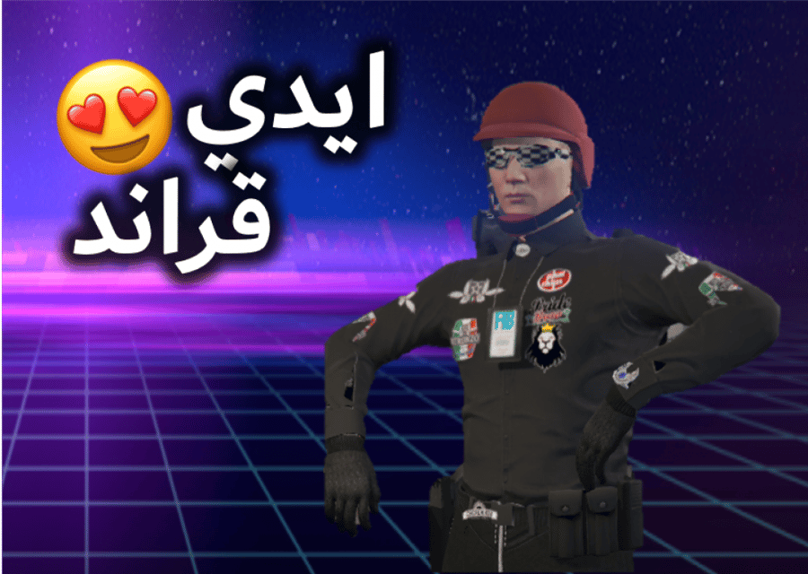 ايدي قراند ( ملابس وديلوكسو )