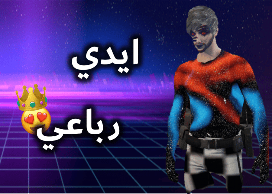 ايدي قراند رباعي ( ملابس وسيارات )