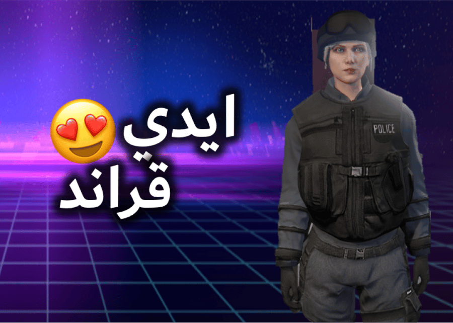 ايدي قراند ( ملابس وسيارات )