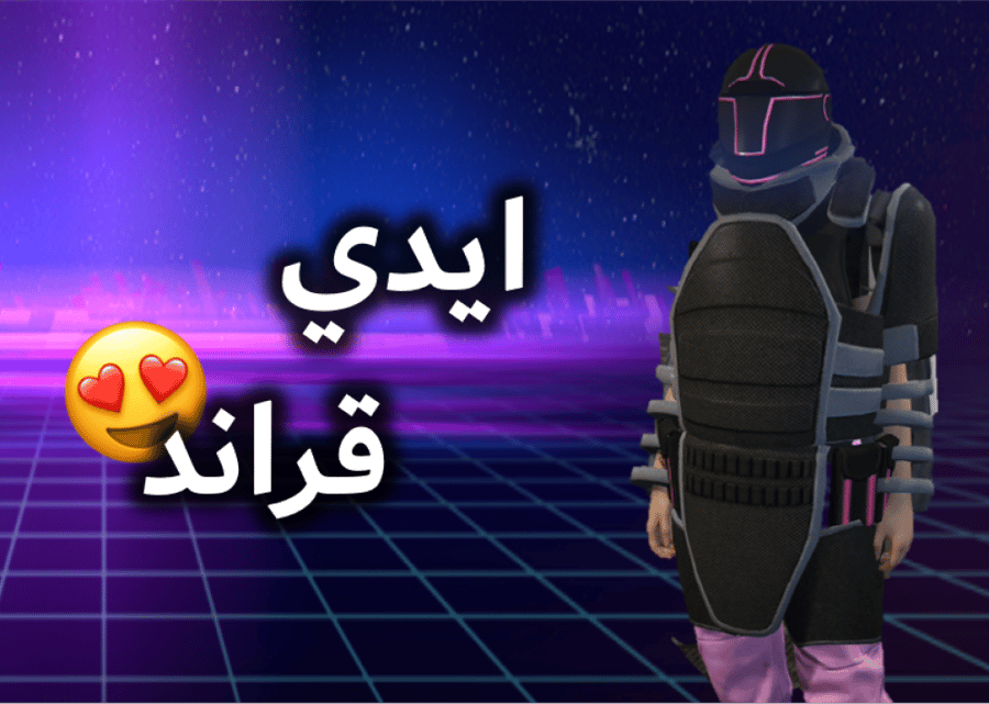 ايدي قراند ( سيارات وملابس )