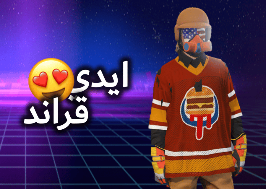 ايدي قراند ( ملابس ونوادر وديلوكسو )