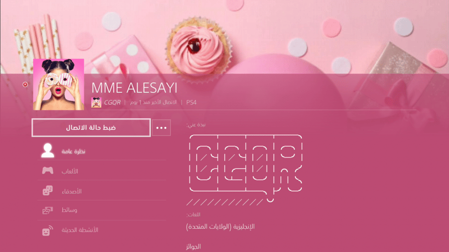 ايدي رباعي قراند ( ملابس ومستر بن )
