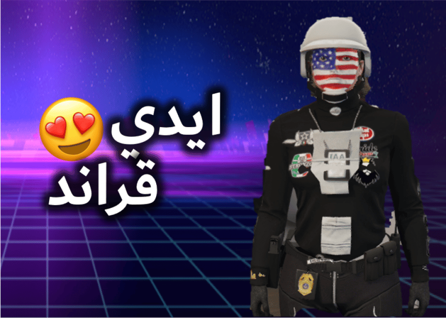 ايدي قراند ( ملابس وديلوكسو )