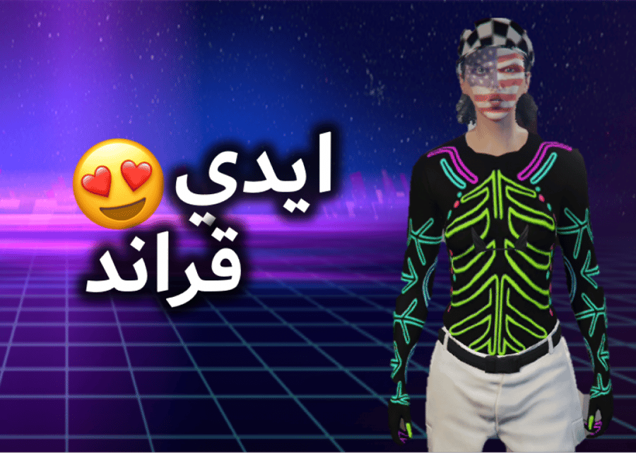 ايدي قراند ( ملابس وسيارات )