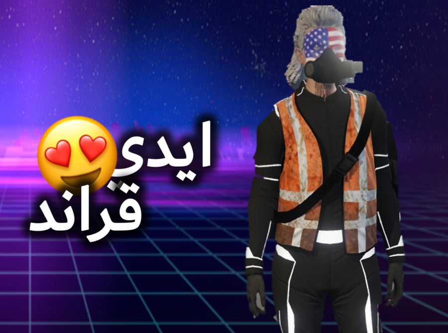 ايدي قراند ( ملابس وسيارات ونوادر )