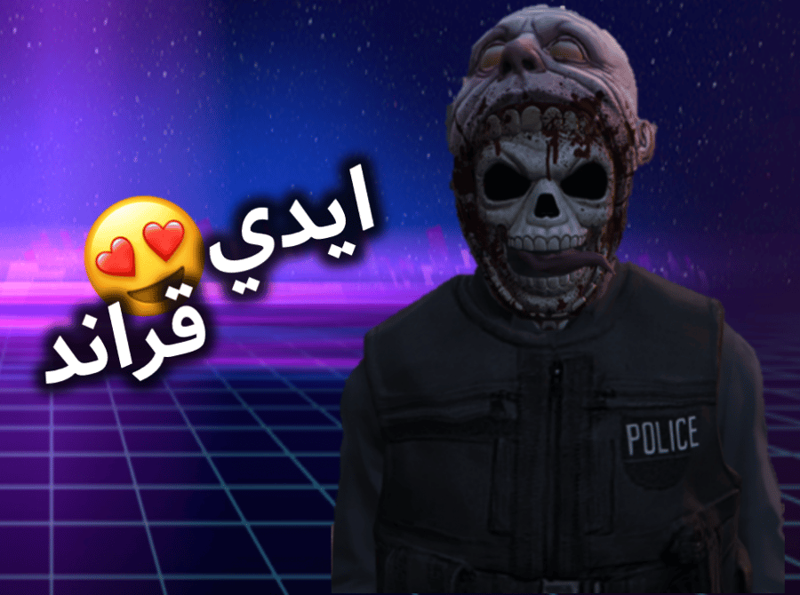 ايدي قراند ( ملابس وسيارات ونوادر )
