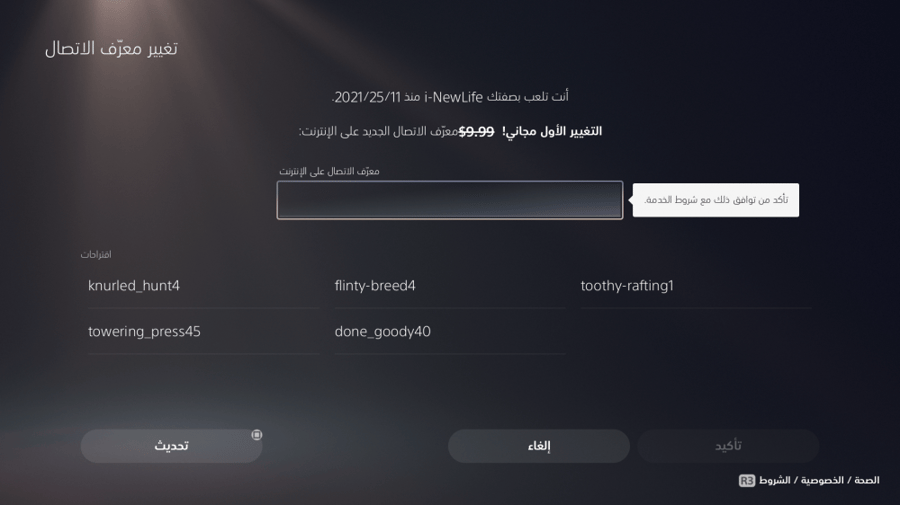 ايدي قراند ( ملابس وديلوكسو )