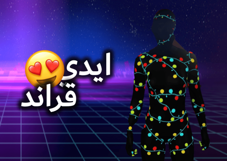 ايدي قراند ( ملابس ونوادر وديلوكسو )