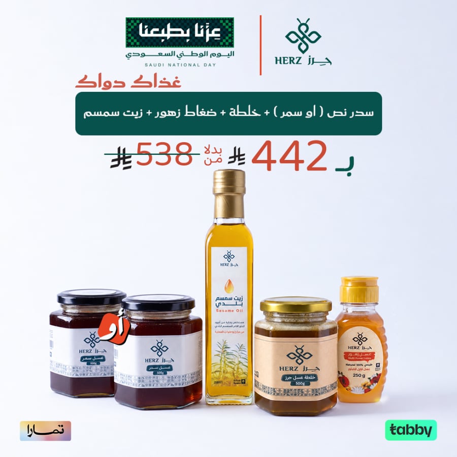 باكدج اليوم الوطني 1
