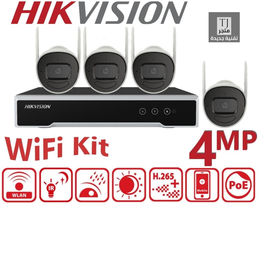 مجموعة 4 كاميرات مراقبة خارجي و جهاز تسجيل واي فاي  دقة 4 ميجا بكسل هيكفيجن HIKVISION 4MP