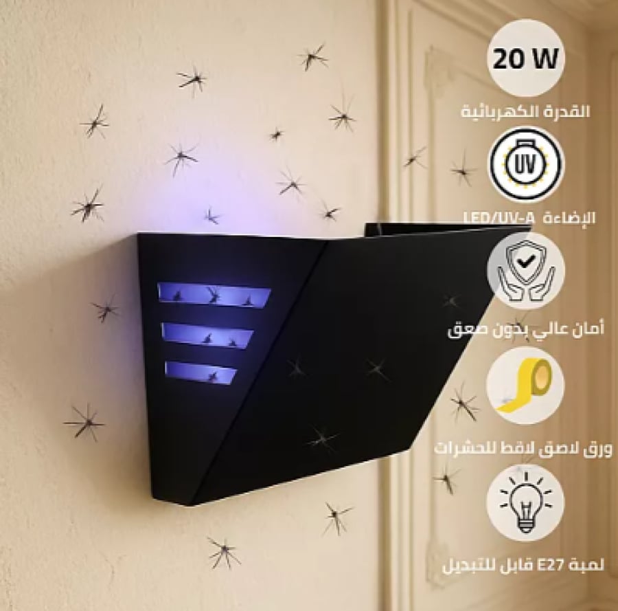 مصيدة الحشرات الجدارية (ناموسية) اللاصق غطاء اسود و امن 20 واط