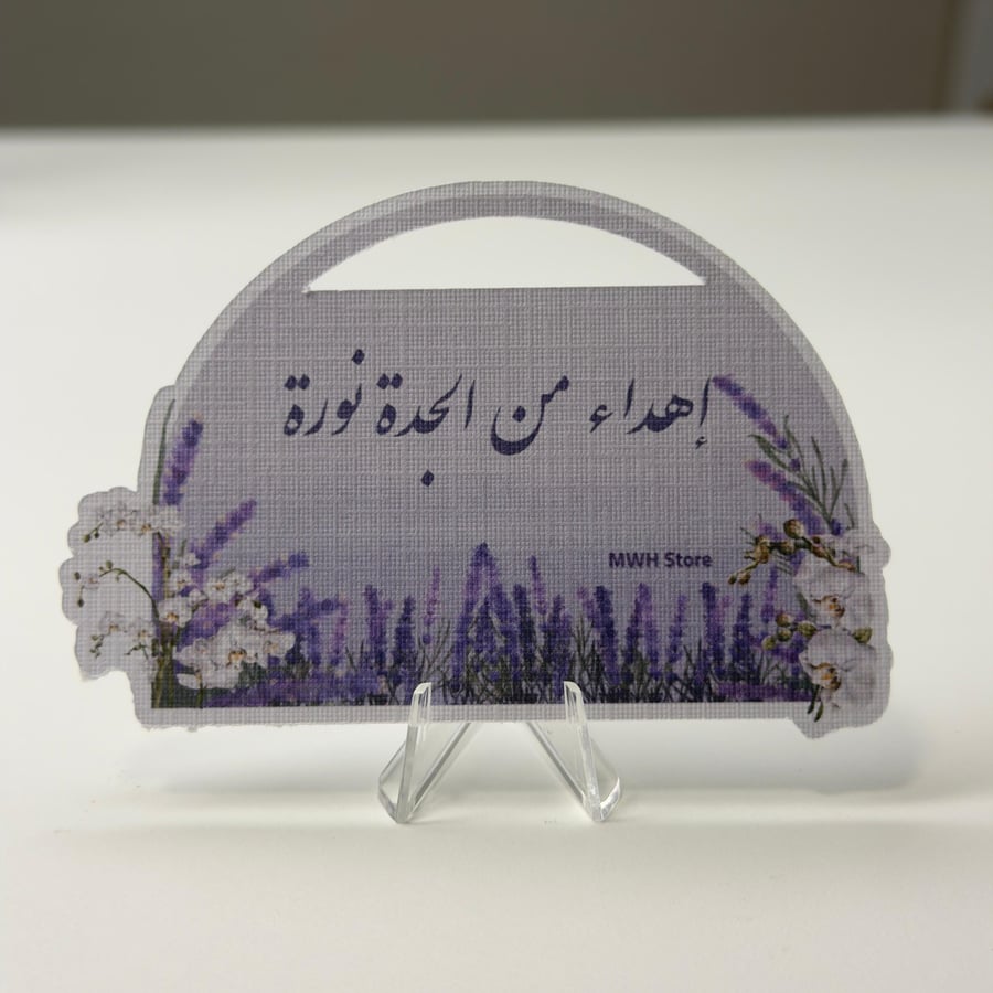 كرت عشاء/ضيافه