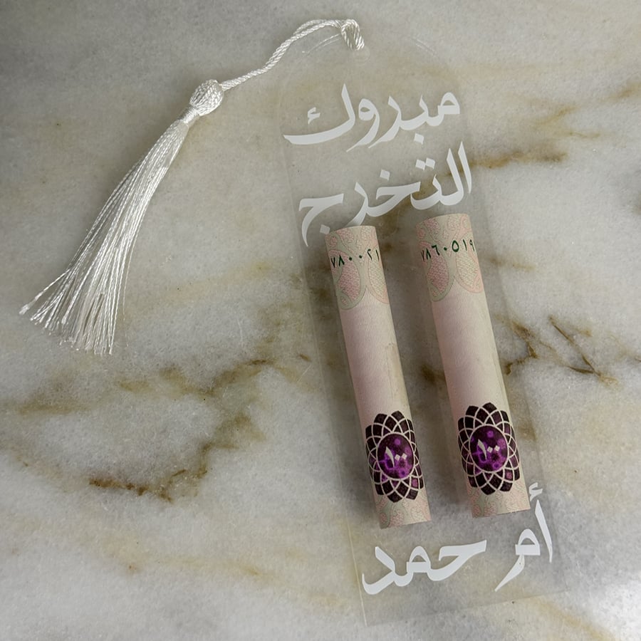حامل فلوس أكريليك مخصص بالاسم