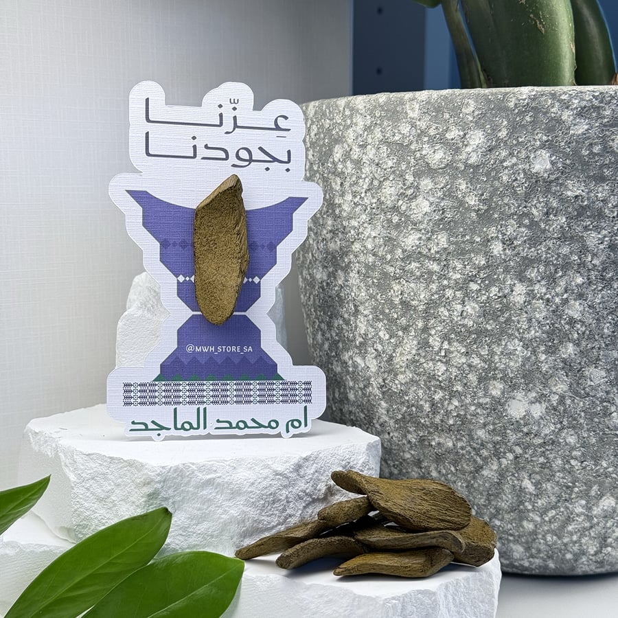 كرت مع حبة بخور فاخر – تصميم الهوية الوطنية