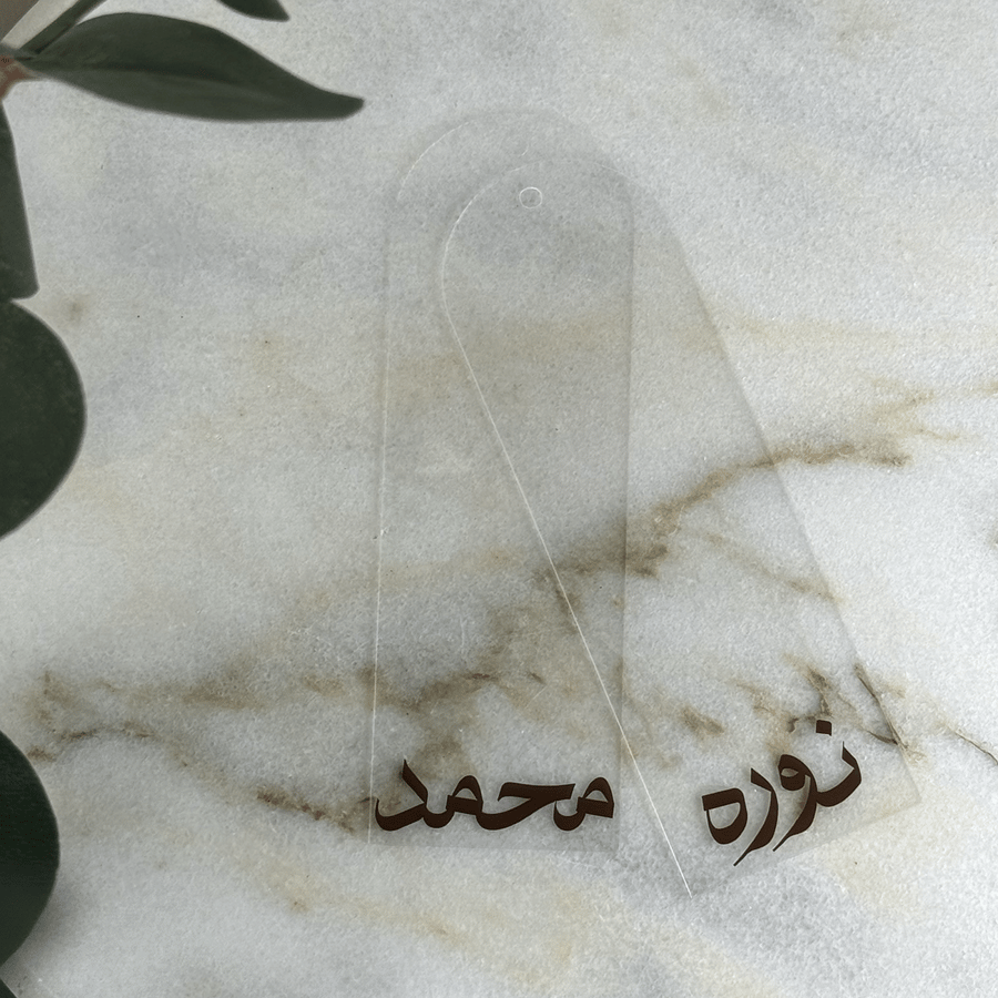 حامل فلوس أكريليك مخصص بالاسم