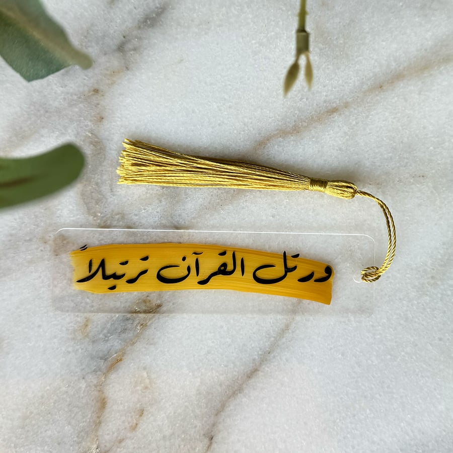فاصل قرآن
