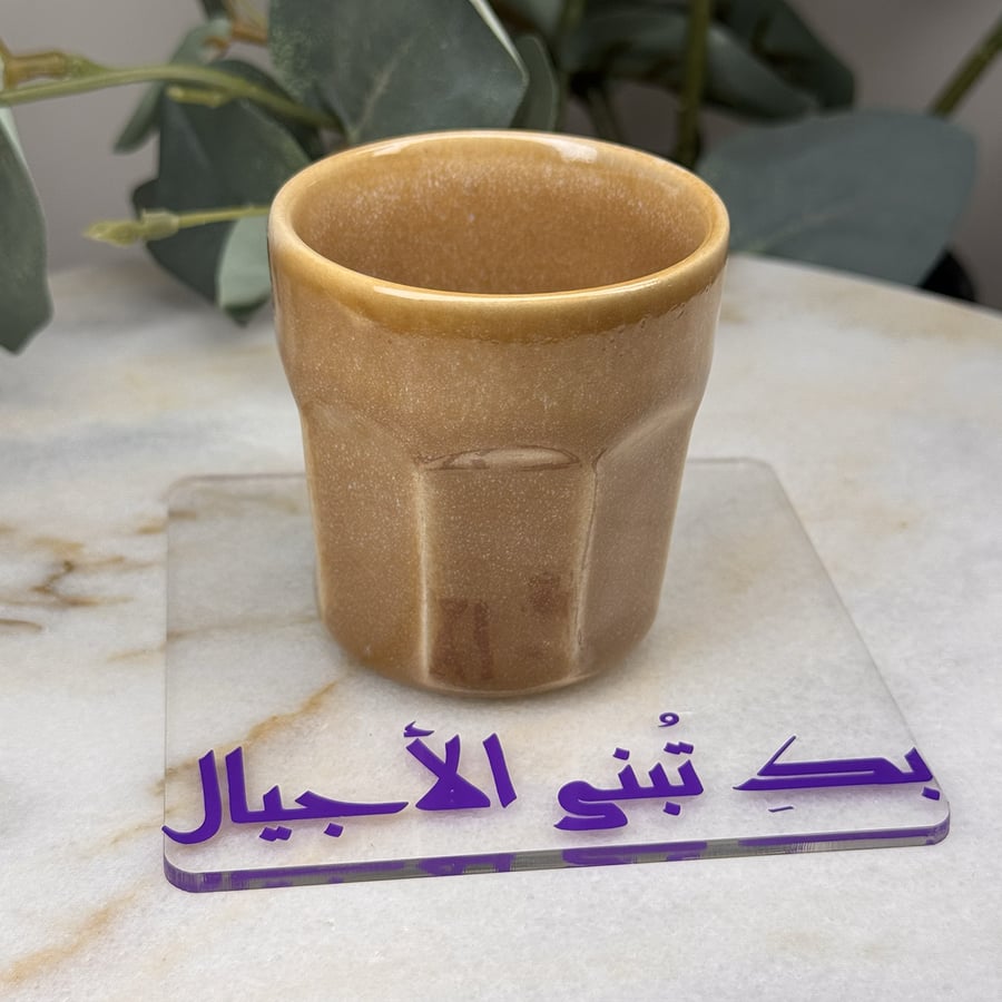 كوستر  – بك تُبنى الأجيال