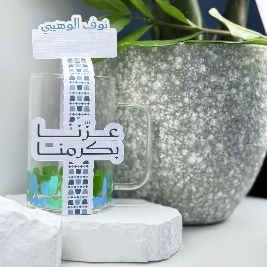 كوب زجاجي – تصميم الهوية الوطنية