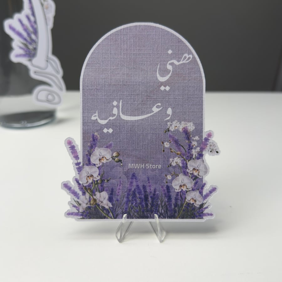 كرت عشاء/ضيافه
