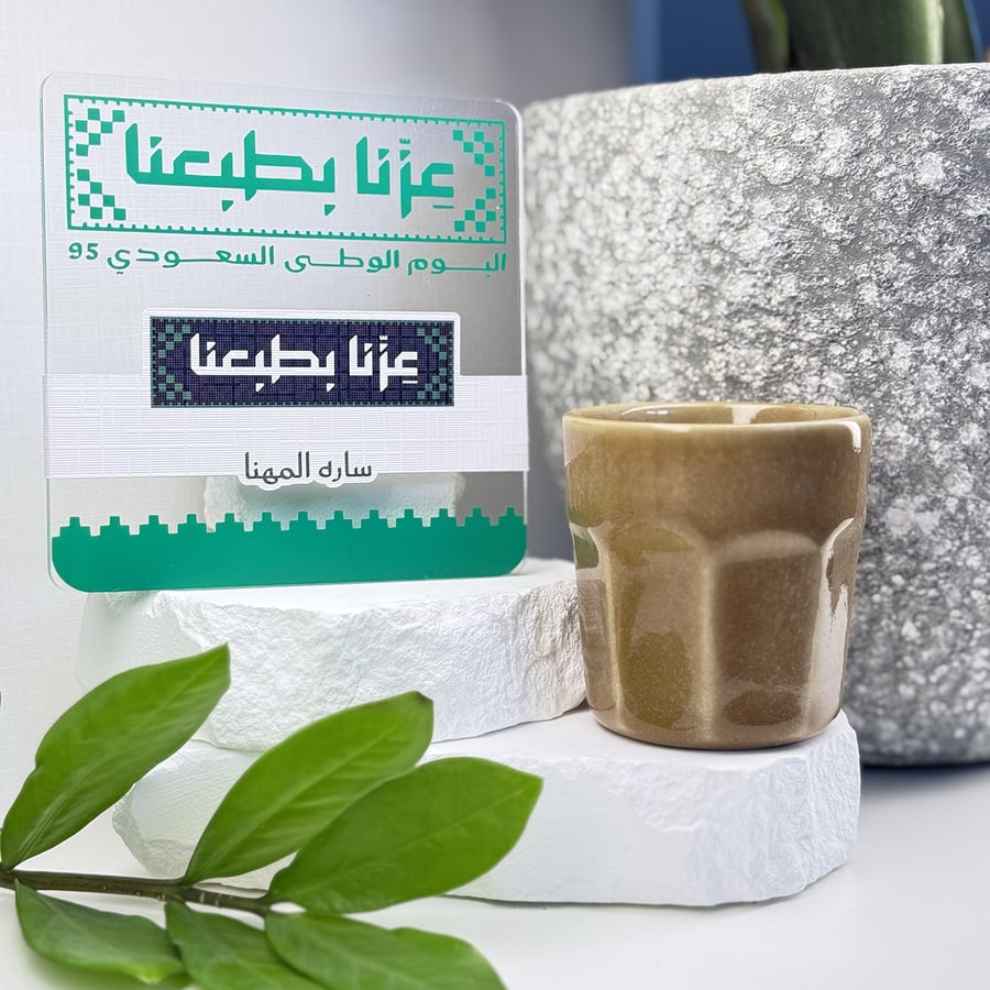كوستر  – عِزنا بطبعنا