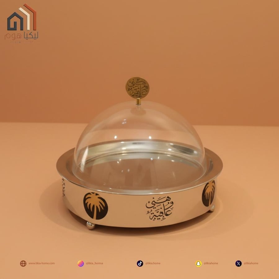 صحن تقديم ملكي فاخر ستيل بغطاء اكرليك هني وعافية ذهبي