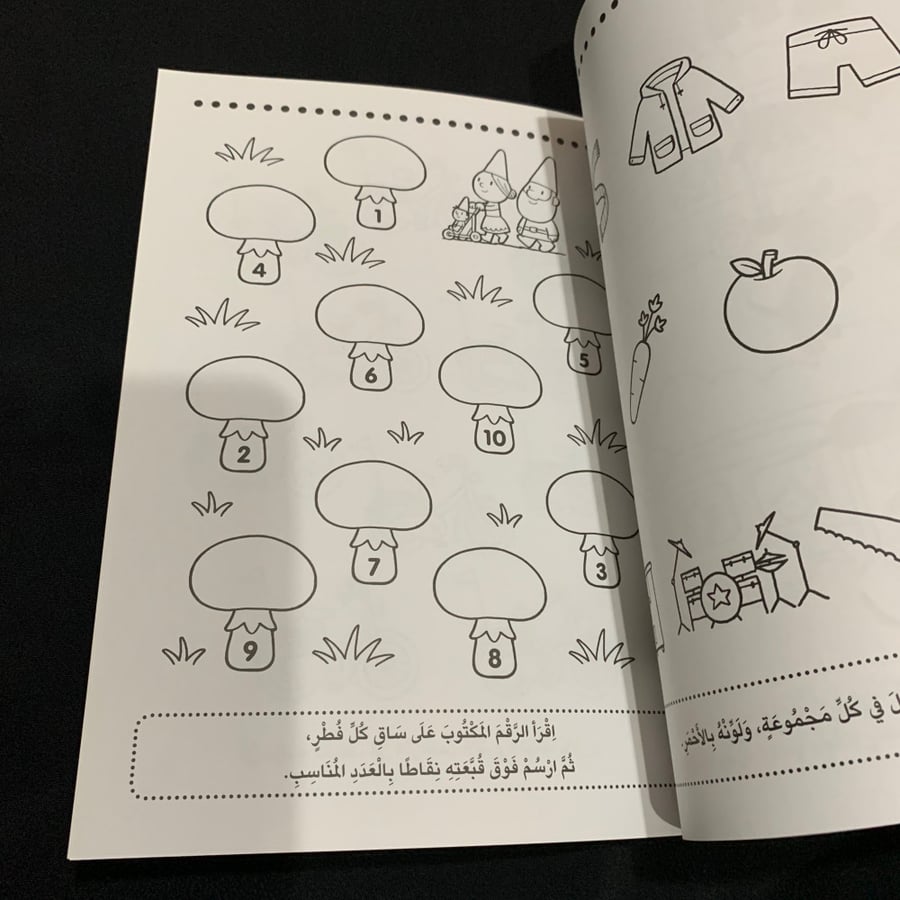 ألون وأتعلم 5-6 سنوات