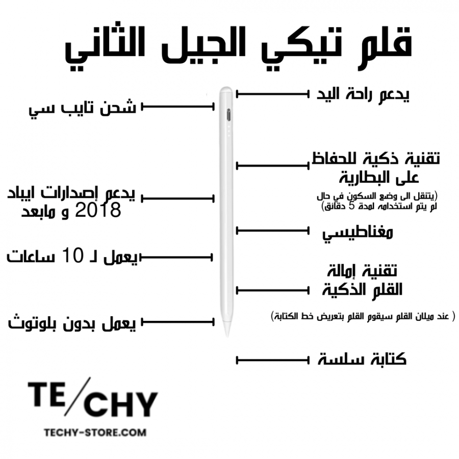 قلم الايباد الجيل الثاني
