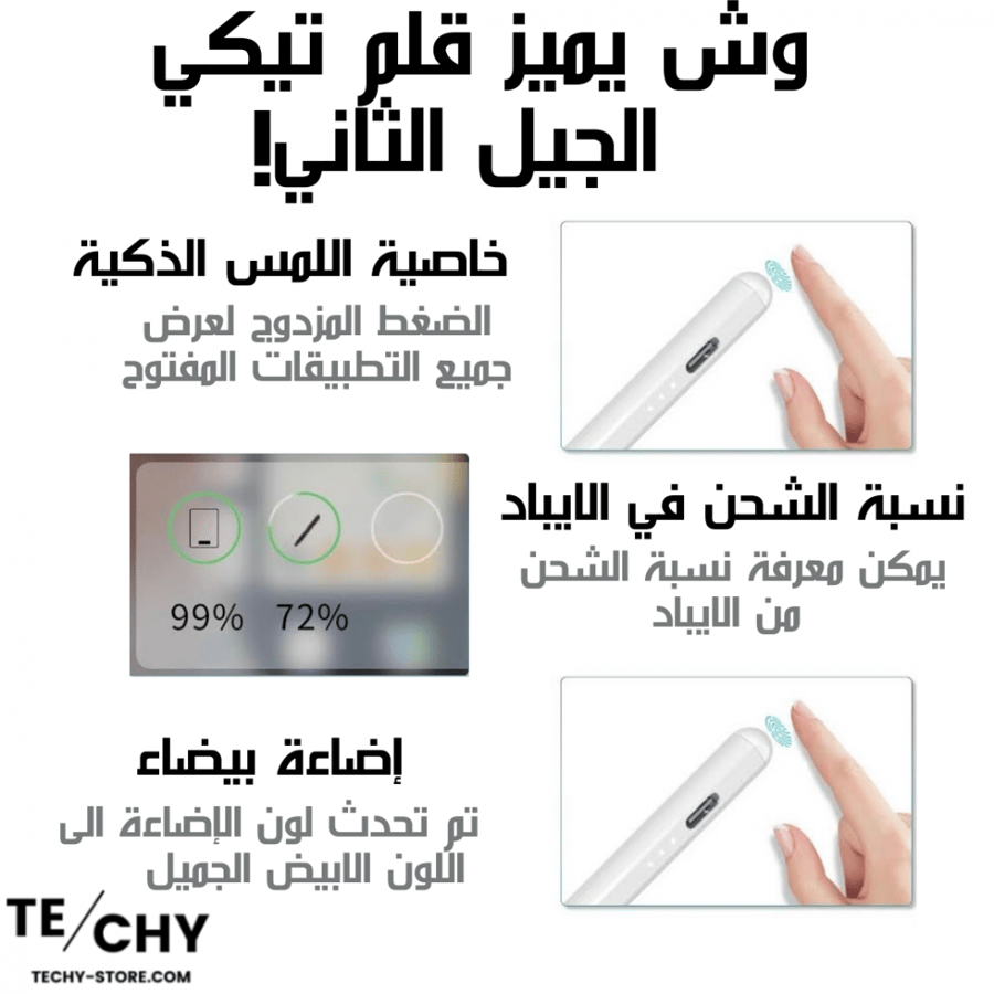 قلم الايباد الجيل الثاني