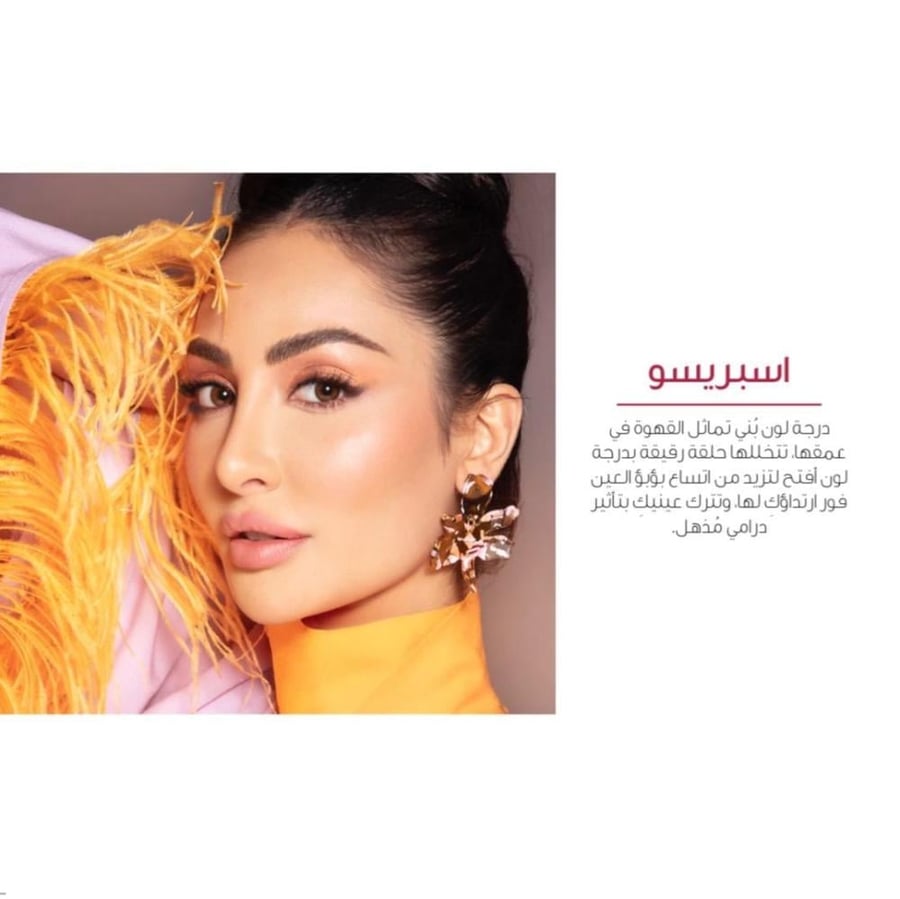 عدسات امارا - اسبريسو Espresso