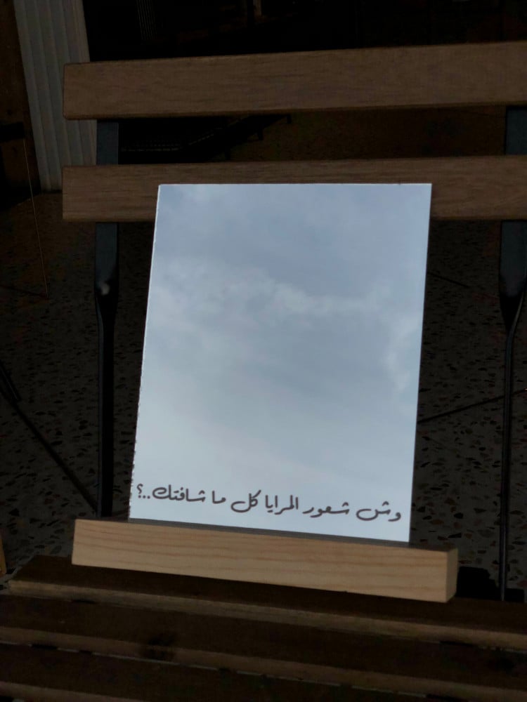 مراية بقاعدة خشب