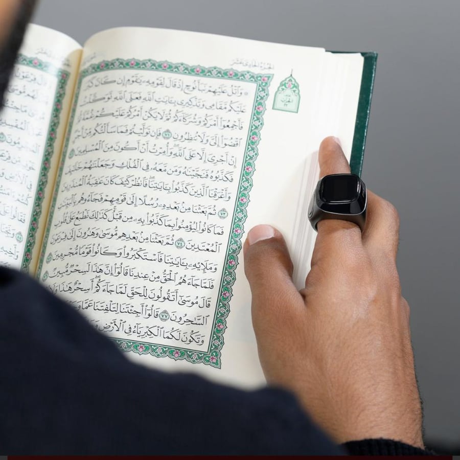 خاتم التسبيح  الالكتروني