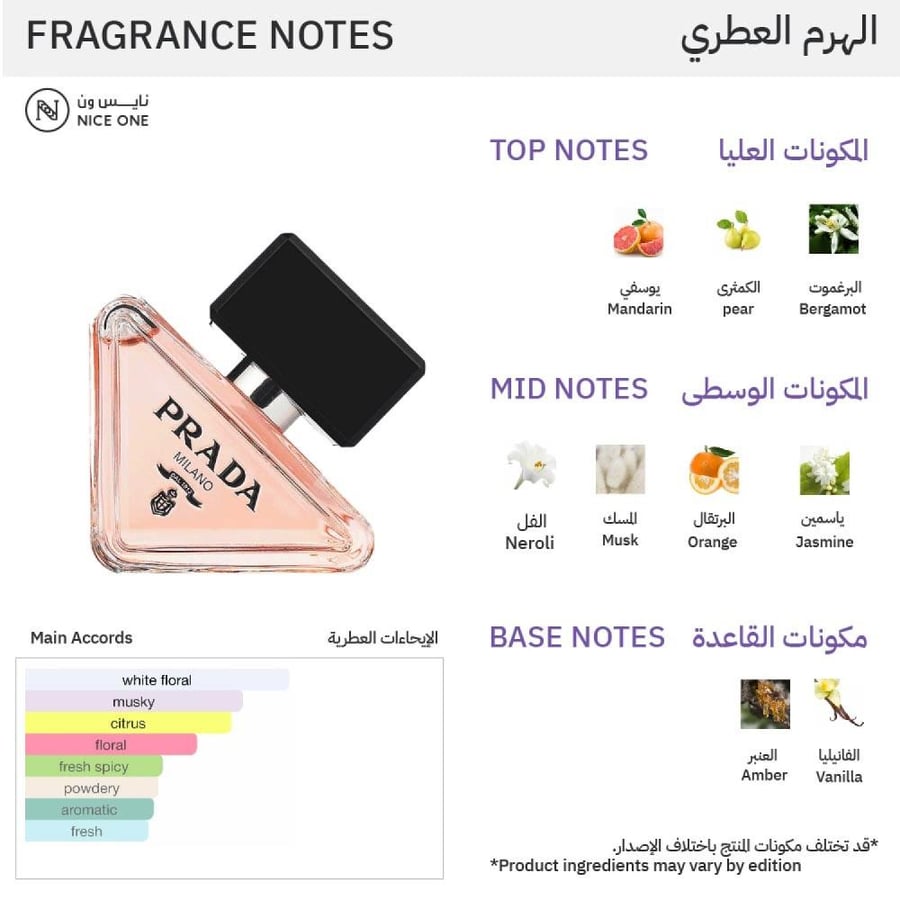 عطر بارادوكس من برادا للنساء - او دو برفيوم - 90مل