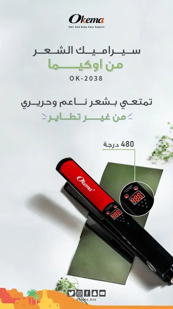 سيراميك من اوكيما ok-2038