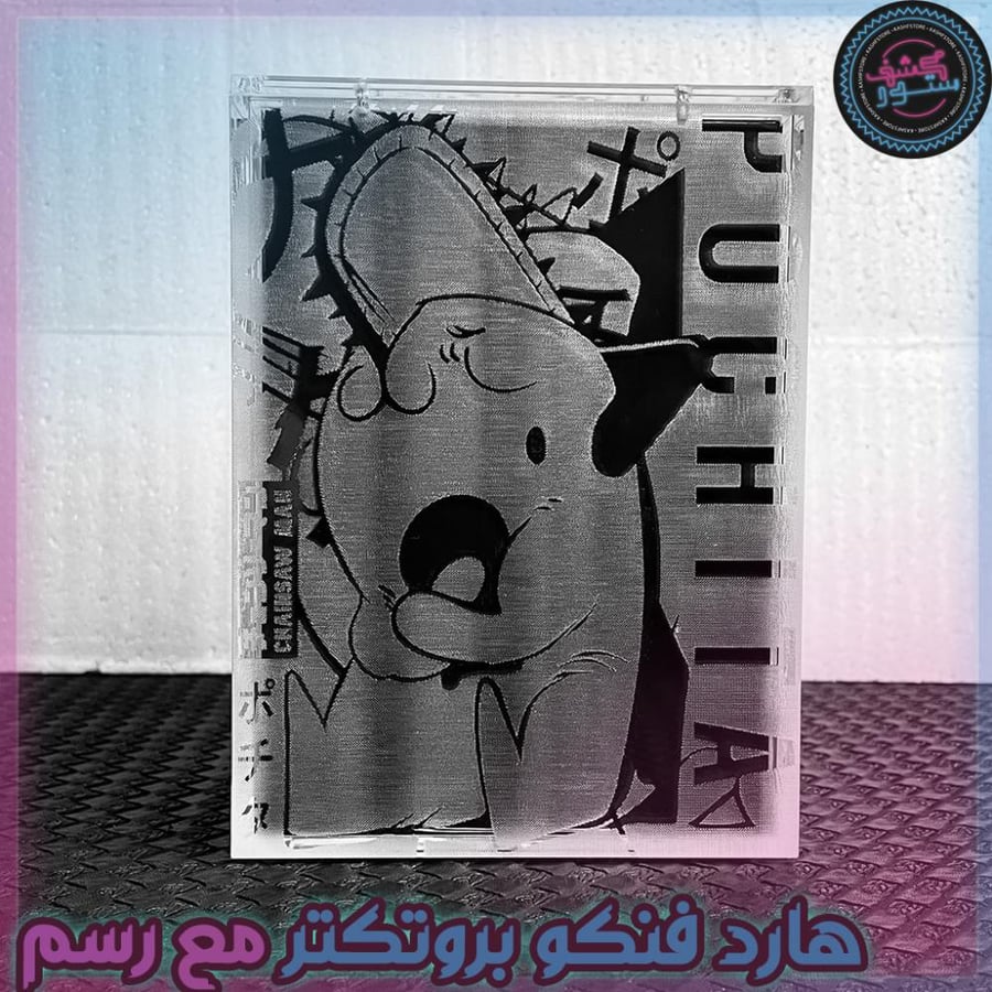 حامي بوبشيلد درع مخصص لفنكو بوب مع الرسم Custom PopShield Armor Funko POP Protector Chainsaw Man