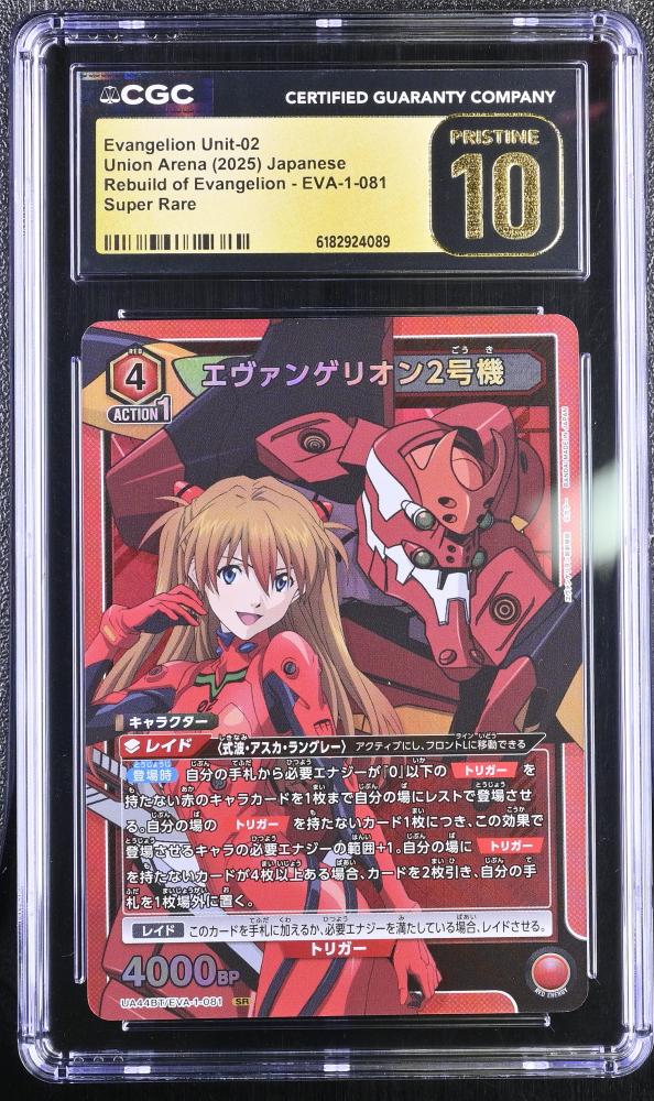 Union Arena: Evangelion Asuka Unit-02 SR #EVA-1-081 (2025 Japanese) - CGC 10 Pristine