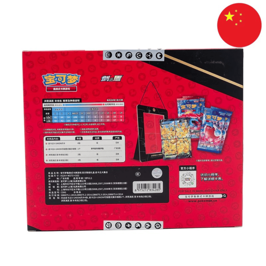 Pokemon Chinese CSEC Pikachu V-Union Gift Box