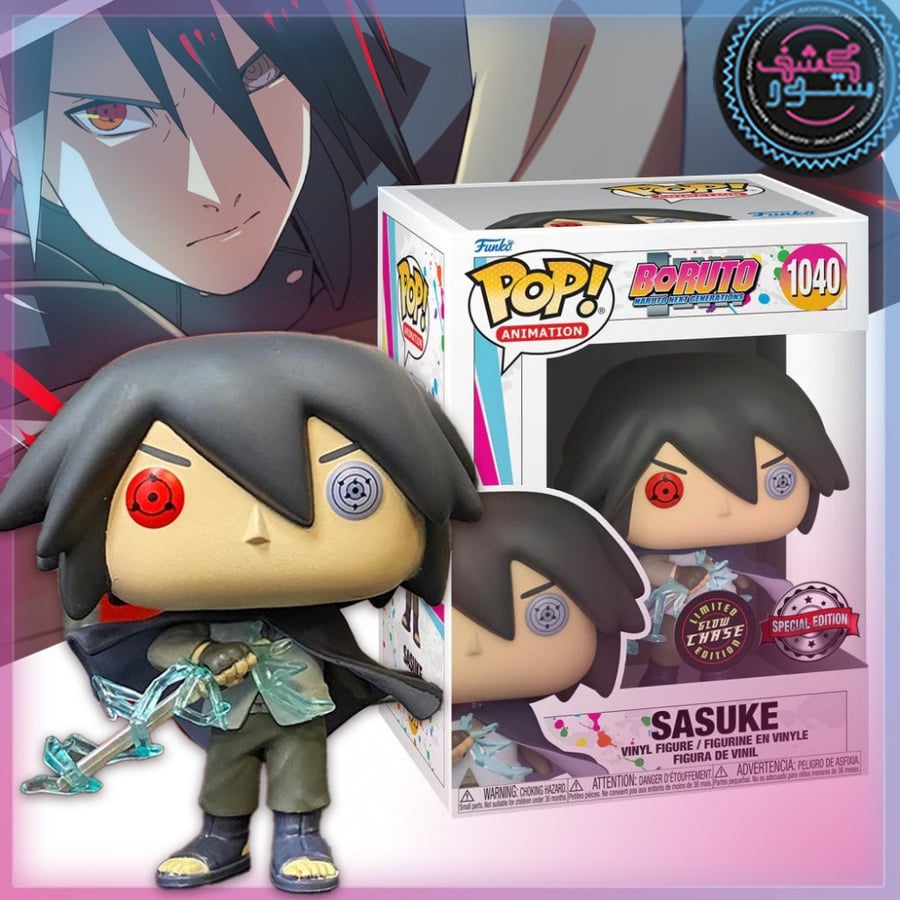 Funko Boruto Naruto Next Generations Sasuke ( Chase ) (Sharingan)
