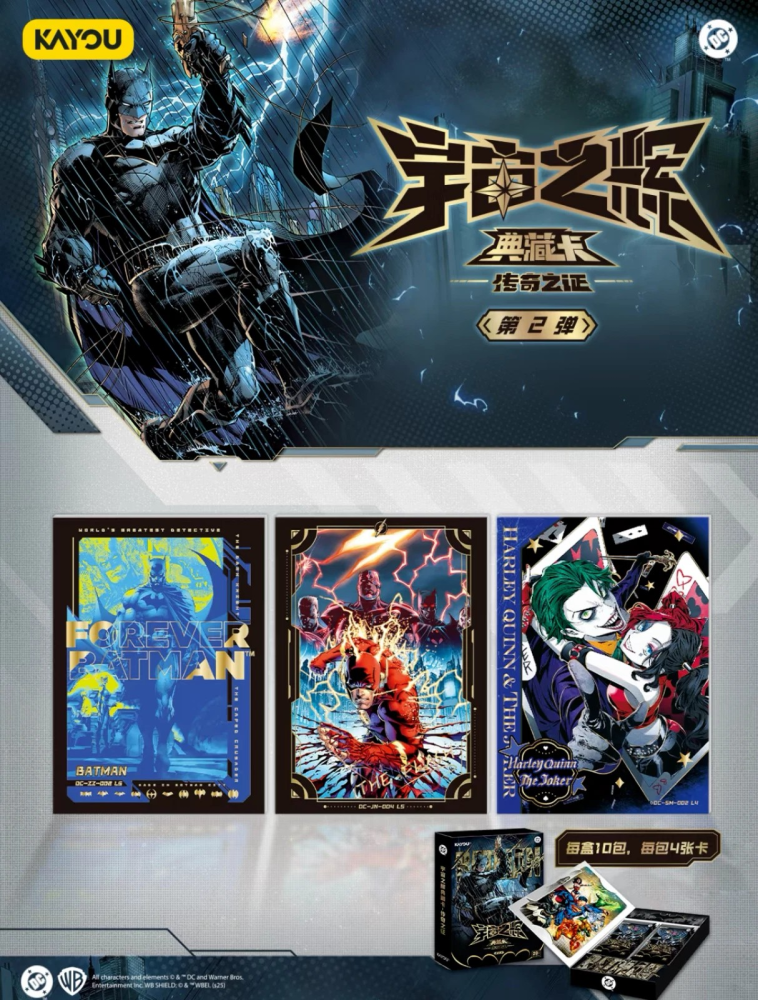 Kayou DC Cosmic Radiance Collection Cards – Legend’s Proof Vol 2